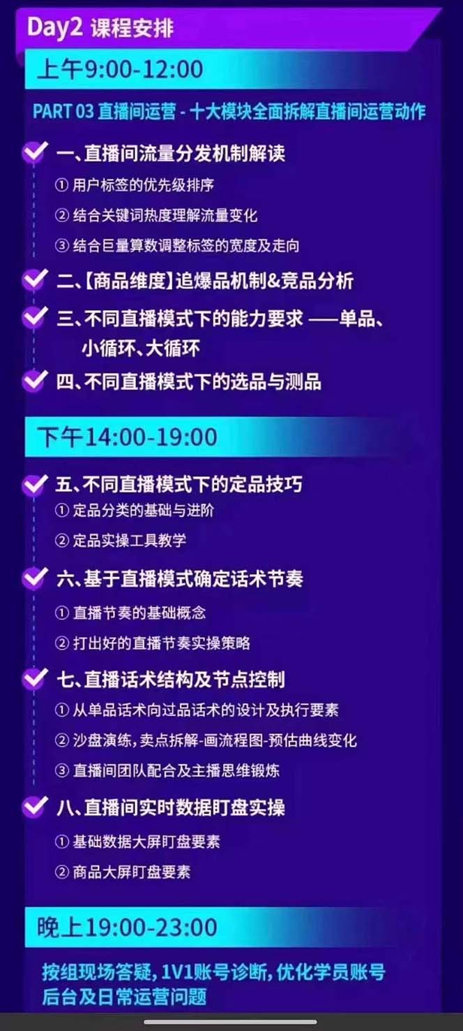 图片[3]壹学湾 - 一站式在线学习平台，专注职业技能提升与知识成长抖音整体经营策略，各种起号选品等  录音加字幕总共17小时壹学湾 - 一站式在线学习平台，专注职业技能提升与知识成长壹学湾