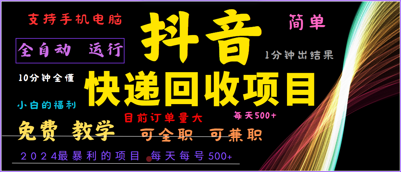 2024年最暴利项目，抖音撸派费，全自动运行，每天500+,简单且易上手，可复制可长期壹学湾 - 一站式在线学习平台，专注职业技能提升与知识成长壹学湾