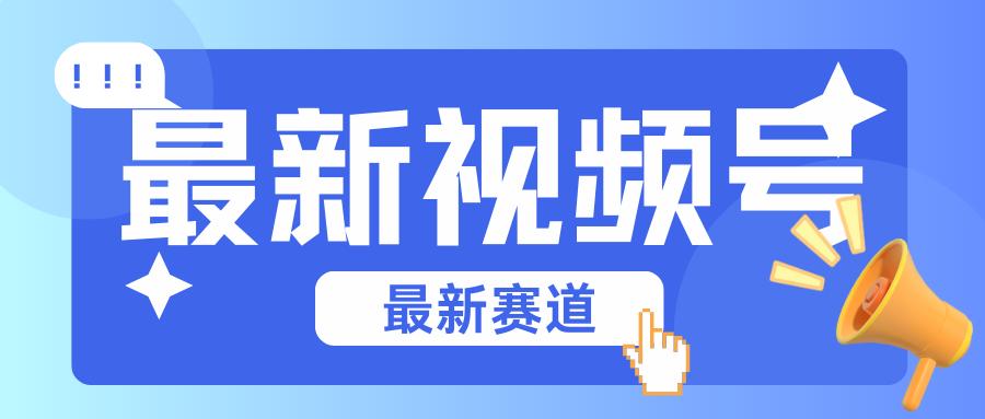 碾压混剪玩法的最新视频号教学，剪辑高度原创的视频与市面的混剪玩法绝对不一样壹学湾 - 一站式在线学习平台，专注职业技能提升与知识成长壹学湾