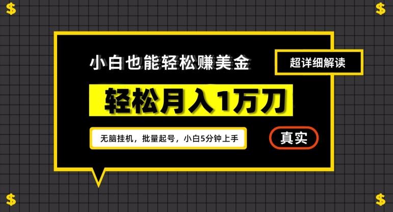 谷歌看广告撸美金2.0，无脑挂机，多号操作，月入1万刀【揭秘】壹学湾 - 一站式在线学习平台，专注职业技能提升与知识成长壹学湾