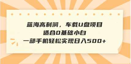 抖音音乐号全新玩法，一单利润可高达600%，轻轻松松日入500+，简单易上…壹学湾 - 一站式在线学习平台，专注职业技能提升与知识成长壹学湾