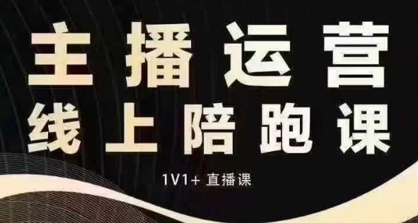 猴帝电商1600抖音课【12月】拉爆自然流，做懂流量的主播，快速掌握底层逻辑，自然流破圈攻略壹学湾 - 一站式在线学习平台，专注职业技能提升与知识成长壹学湾