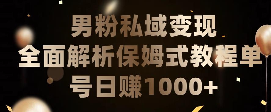 男粉私域长期靠谱的项目，经久不衰的lsp流量，日引流200+，日变现1000+【揭秘】壹学湾 - 一站式在线学习平台，专注职业技能提升与知识成长壹学湾