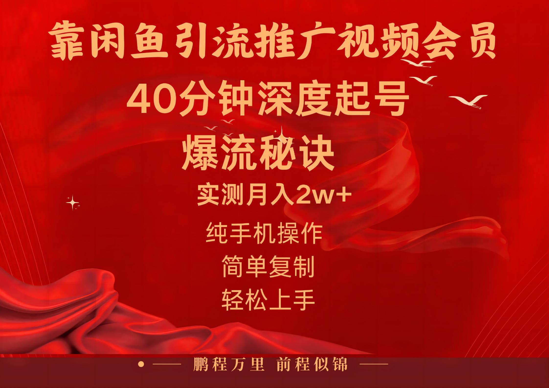 闲鱼暴力引流推广视频会员，能做到日入2W+，操作简单壹学湾 - 一站式在线学习平台，专注职业技能提升与知识成长壹学湾