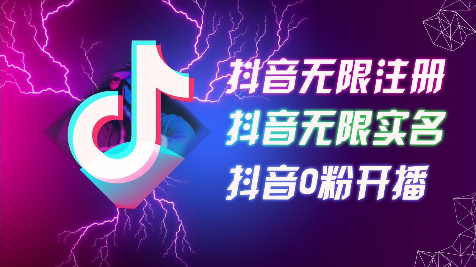 8月最新抖音无限注册、无限实名、0粉开播技术，认真看完现场就能开始操作，可矩阵壹学湾 - 一站式在线学习平台，专注职业技能提升与知识成长壹学湾