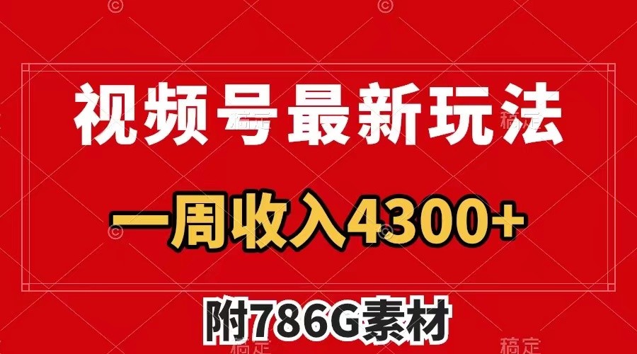 视频号文笔挑战最新玩法，不但视频流量好，评论区的评论量更是要比视频点赞还多。壹学湾 - 一站式在线学习平台，专注职业技能提升与知识成长壹学湾