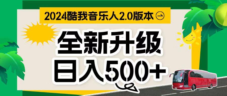 万次播放80-150 音乐人计划全自动挂机项目壹学湾 - 一站式在线学习平台，专注职业技能提升与知识成长壹学湾