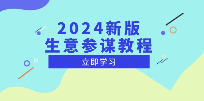 2024新版 生意参谋教程，洞悉市场商机与竞品数据, 精准制定运营策略壹学湾 - 一站式在线学习平台，专注职业技能提升与知识成长壹学湾