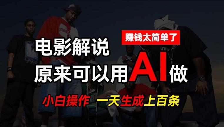 AI批量视频剪辑，一天批量生成上百条说唱影视解说视频，赚钱原来这么简单【揭秘】壹学湾 - 一站式在线学习平台，专注职业技能提升与知识成长壹学湾