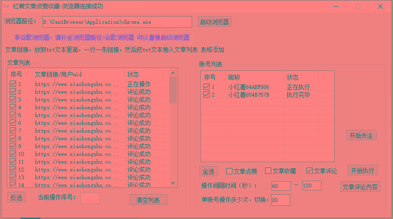 【全网首发】小红书全自动评论区截流机！无需手机，可同时运行10000个账号壹学湾 - 一站式在线学习平台，专注职业技能提升与知识成长壹学湾