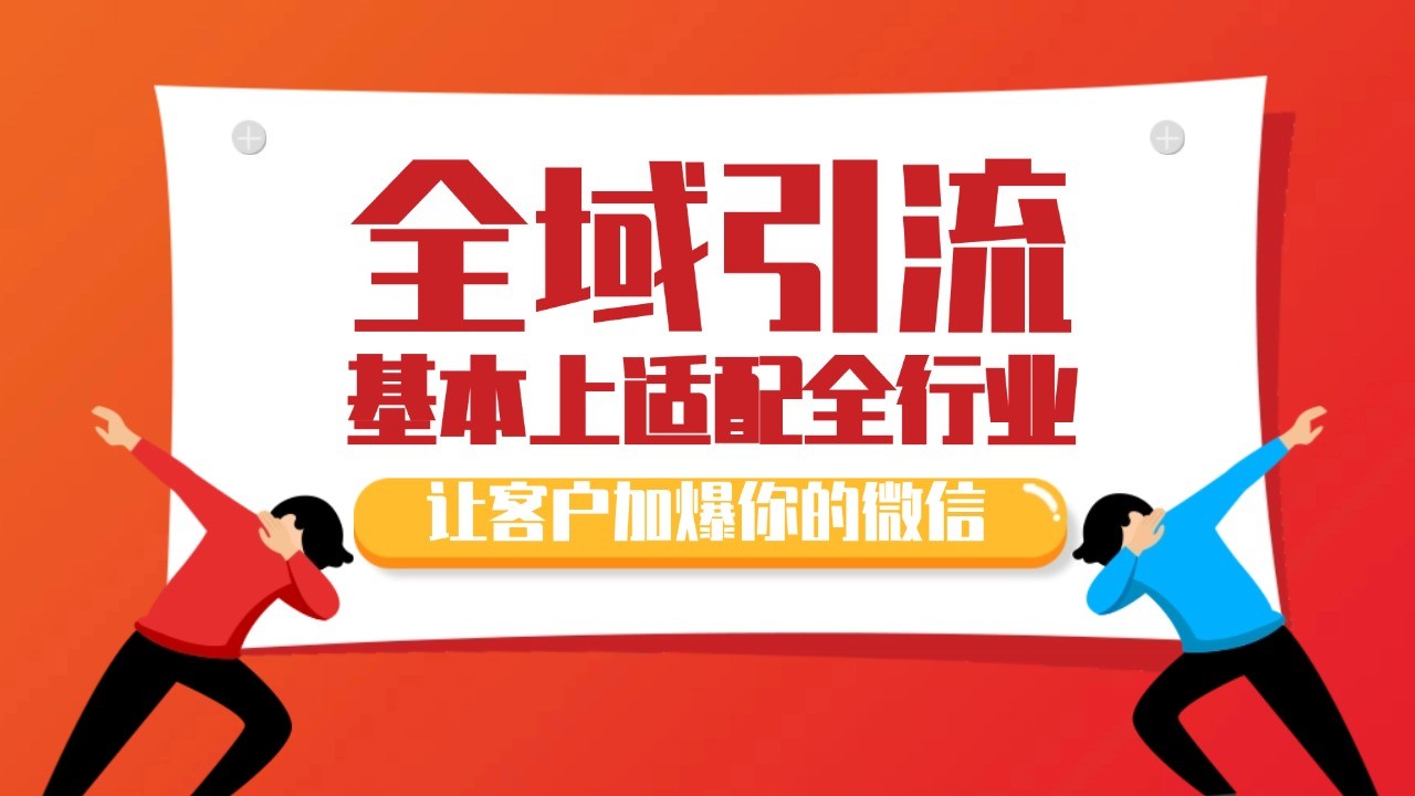 各大商业博主在使用的截流自热玩法，黑科技代替人工 日引500+精准粉壹学湾 - 一站式在线学习平台，专注职业技能提升与知识成长壹学湾