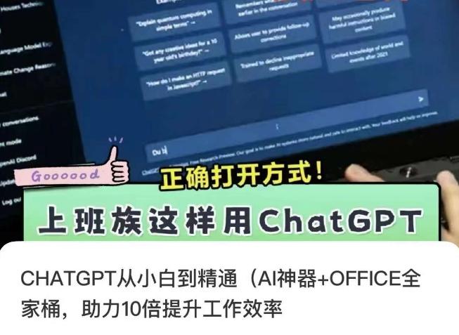 CHATGPT从小白到精通，AI神器+OFFICE全家桶，助力10倍提升工作效率壹学湾 - 一站式在线学习平台，专注职业技能提升与知识成长壹学湾