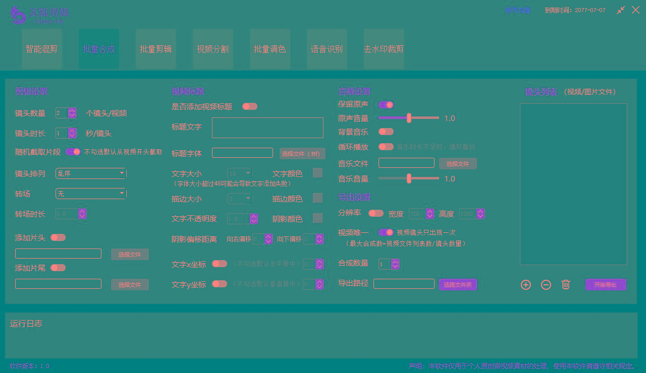 图片[2]壹学湾 - 一站式在线学习平台，专注职业技能提升与知识成长(8559期)灵狐视频AI剪辑+去水印裁剪+视频分割+批量合成+智能混剪【永久脚本+详…壹学湾 - 一站式在线学习平台，专注职业技能提升与知识成长壹学湾