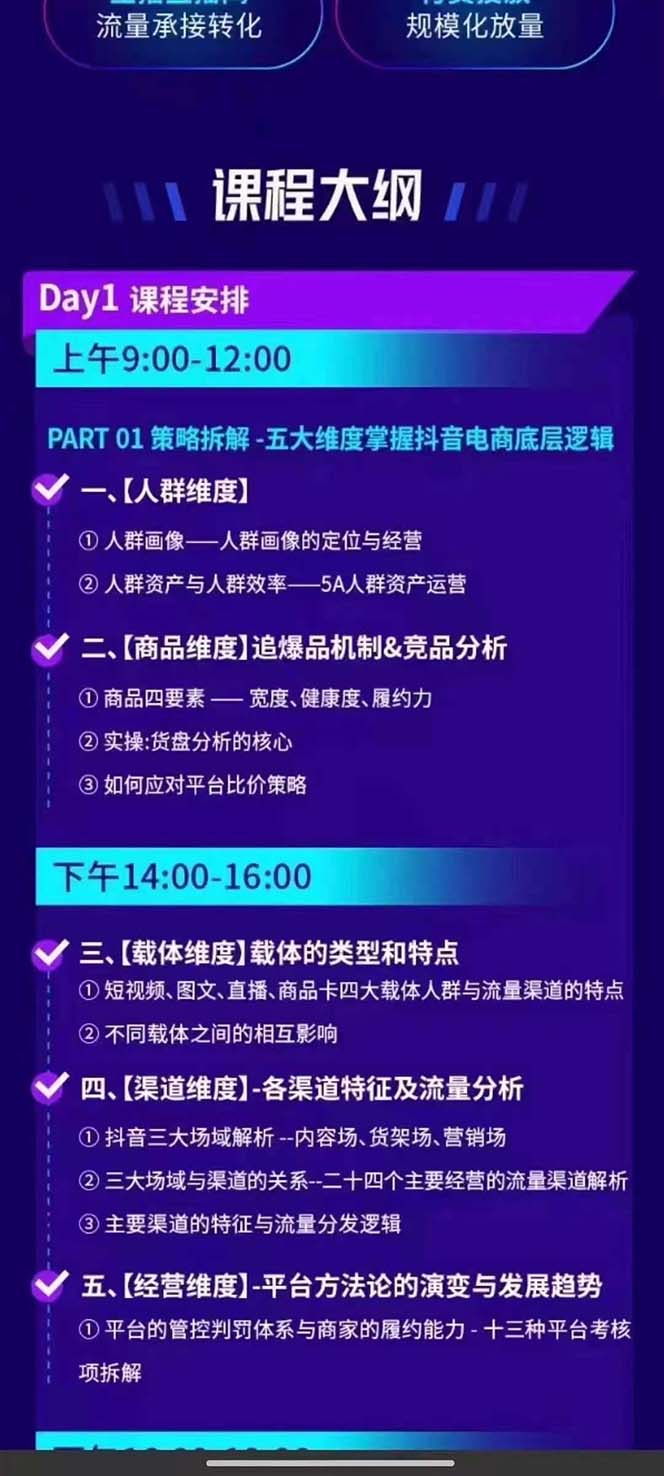 图片[1]壹学湾 - 一站式在线学习平台，专注职业技能提升与知识成长抖音整体经营策略，各种起号选品等  录音加字幕总共17小时壹学湾 - 一站式在线学习平台，专注职业技能提升与知识成长壹学湾