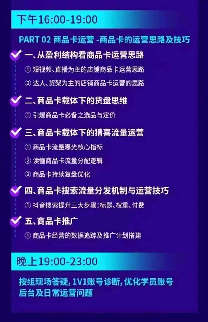 图片[2]壹学湾 - 一站式在线学习平台，专注职业技能提升与知识成长抖音整体经营策略，各种起号选品等  录音加字幕总共17小时壹学湾 - 一站式在线学习平台，专注职业技能提升与知识成长壹学湾