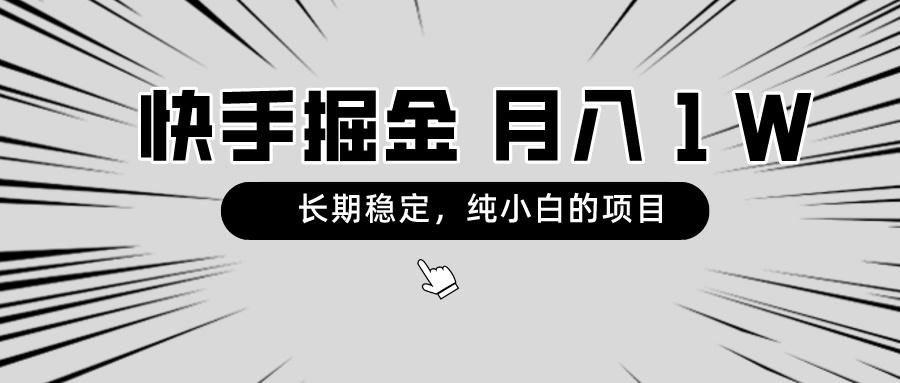 快手项目，长期稳定，月入1W，纯小白都可以干的项目壹学湾 - 一站式在线学习平台，专注职业技能提升与知识成长壹学湾