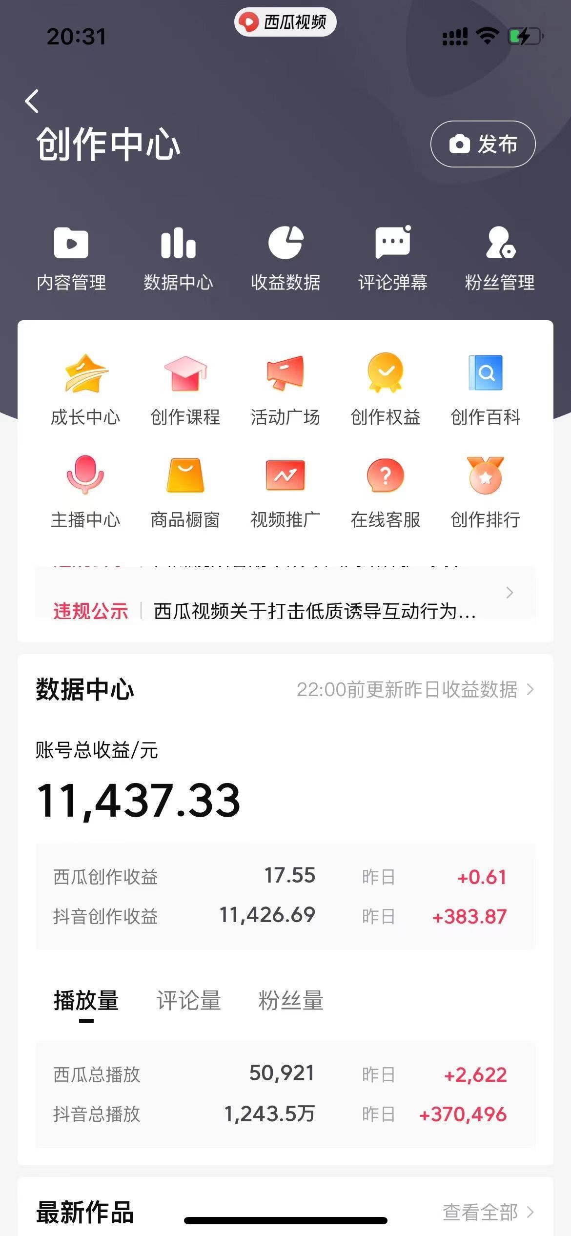 (8616期)美女图片的魔力，涨粉变现的高效方法，小白保姆级教程！壹学湾 - 一站式在线学习平台，专注职业技能提升与知识成长壹学湾