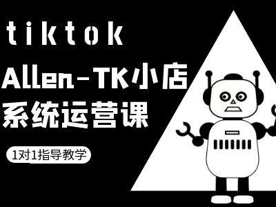 TK小店系统运营课-tiktok跨境电商教程壹学湾 - 一站式在线学习平台，专注职业技能提升与知识成长壹学湾