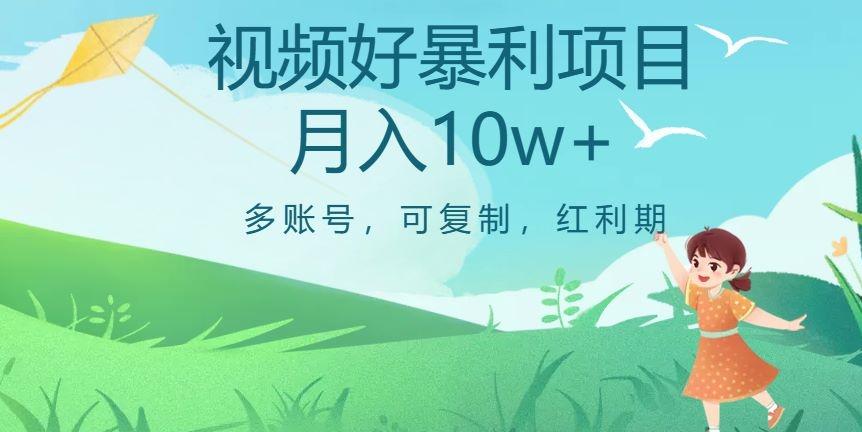 外边收费699项目，视频号暴利项目，多账号可复制，红利期壹学湾 - 一站式在线学习平台，专注职业技能提升与知识成长壹学湾