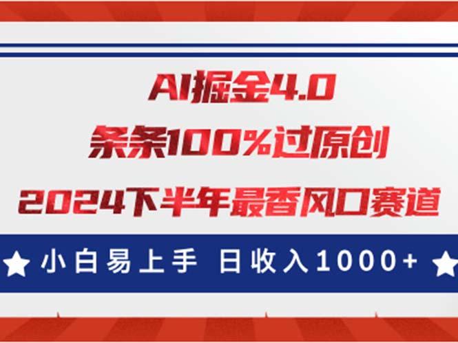 AI掘金4.0玩法，视频号创作分成，最新风口赛道，条条100%过原创，小白…壹学湾 - 一站式在线学习平台，专注职业技能提升与知识成长壹学湾