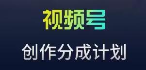 视频号流量主新玩法，目前还算蓝海，比较容易爆【揭秘】壹学湾 - 一站式在线学习平台，专注职业技能提升与知识成长壹学湾