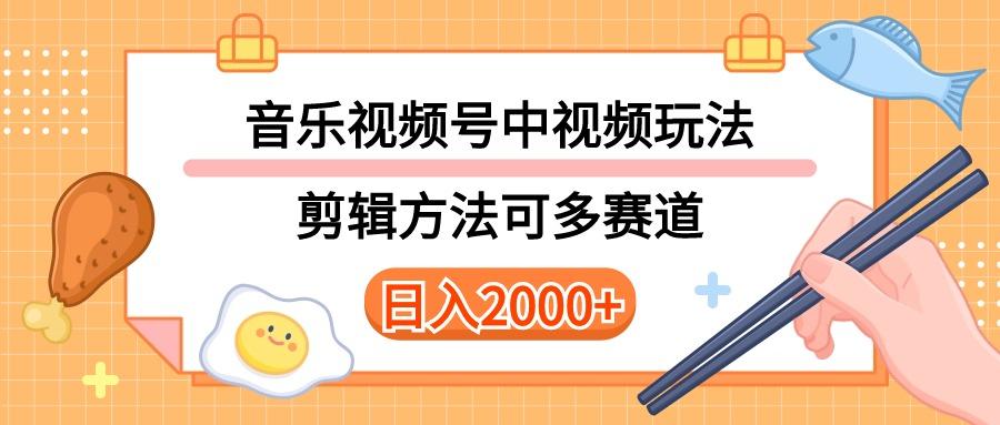 多种玩法音乐中视频和视频号玩法，讲解技术可多赛道。详细教程+附带素…壹学湾 - 一站式在线学习平台，专注职业技能提升与知识成长壹学湾