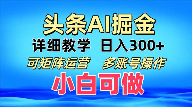 头条爆文 复制粘贴即可单日300+ 可矩阵运营，多账号操作。小白可分分钟…壹学湾 - 一站式在线学习平台，专注职业技能提升与知识成长壹学湾