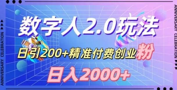 利用数字人软件，日引200+精准付费创业粉，日变现2000+【揭秘】壹学湾 - 一站式在线学习平台，专注职业技能提升与知识成长壹学湾