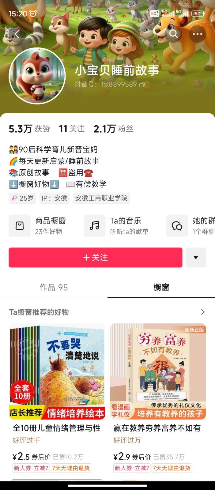 图片[2]壹学湾 - 一站式在线学习平台，专注职业技能提升与知识成长AI制作儿童绘本故事，纯原创，吸粉猛，单日变现1000+，操作简单，适合新老手操作壹学湾 - 一站式在线学习平台，专注职业技能提升与知识成长壹学湾