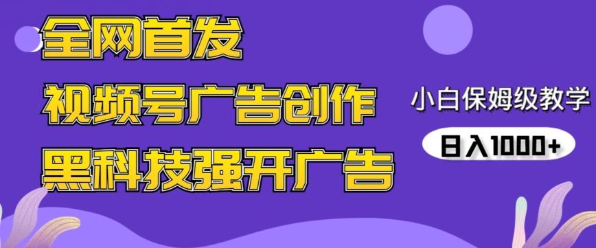 全网首发蝴蝶号广告创作，用AI做视频，黑科技强开广告，小白跟着做，日入1000+【揭秘】壹学湾 - 一站式在线学习平台，专注职业技能提升与知识成长壹学湾