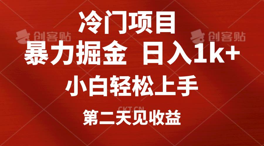 冷门项目，靠一款软件定制头像引流 日入1000+小白轻松上手，第二天见收益壹学湾 - 一站式在线学习平台，专注职业技能提升与知识成长壹学湾