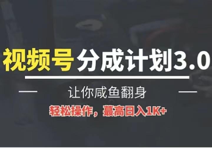 24年视频号冷门蓝海赛道，操作简单，单号收益可达四位数壹学湾 - 一站式在线学习平台，专注职业技能提升与知识成长壹学湾